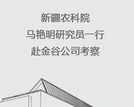 �½�ũ��Ժ�������о�Աһ�и���ȹ�˾����