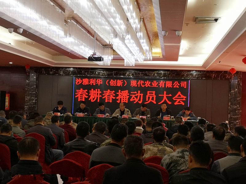 ɳ��590����֮���¼��ڣ����죩�ִ�ũҵ���޹�˾�ٿ����������������